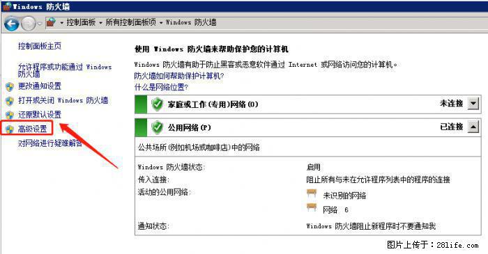 如何关闭局域网共享端口 - 生活百科 - 鹤岗生活社区 - 鹤岗28生活网 hegang.28life.com