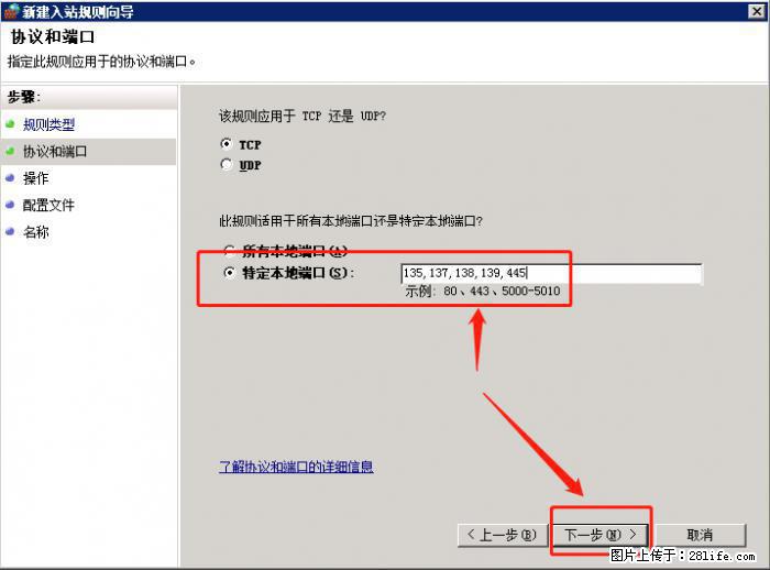 如何关闭局域网共享端口 - 生活百科 - 鹤岗生活社区 - 鹤岗28生活网 hegang.28life.com