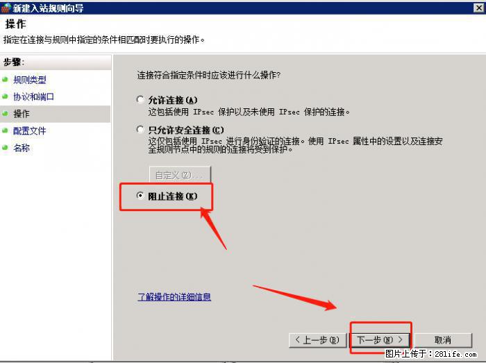 如何关闭局域网共享端口 - 生活百科 - 鹤岗生活社区 - 鹤岗28生活网 hegang.28life.com