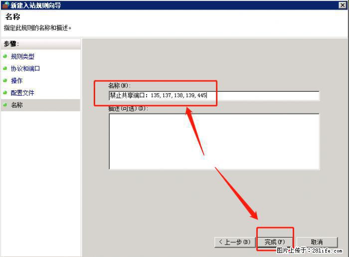 如何关闭局域网共享端口 - 生活百科 - 鹤岗生活社区 - 鹤岗28生活网 hegang.28life.com