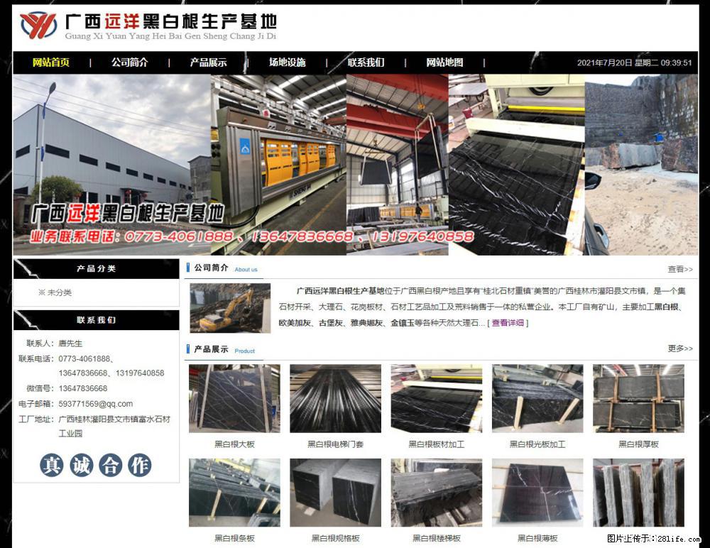 广西远洋黑白根生产基地 www.shicai9.com - 网站推广 - 广告专区 - 鹤岗分类信息 - 鹤岗28生活网 hegang.28life.com