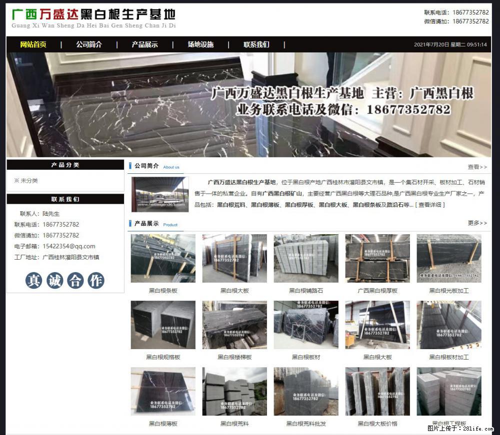 广西万盛达黑白根生产基地 www.shicai6.com - 网站推广 - 广告专区 - 鹤岗分类信息 - 鹤岗28生活网 hegang.28life.com