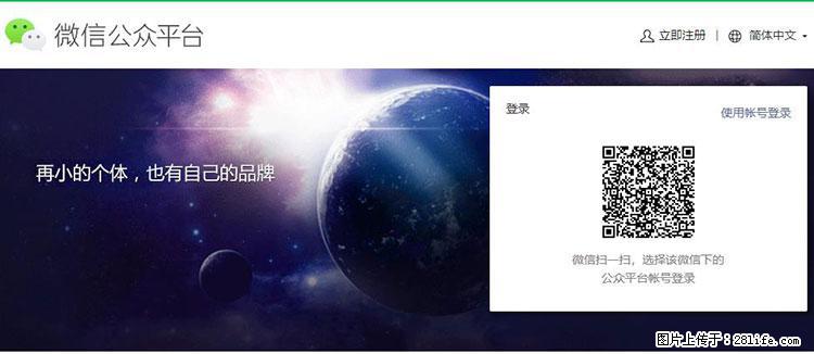 如何简单的让你开发的移动端网站在微信小程序里显示? - 新手上路 - 鹤岗生活社区 - 鹤岗28生活网 hegang.28life.com