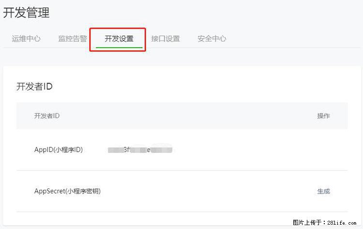 如何简单的让你开发的移动端网站在微信小程序里显示? - 新手上路 - 鹤岗生活社区 - 鹤岗28生活网 hegang.28life.com