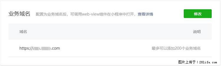 如何简单的让你开发的移动端网站在微信小程序里显示? - 新手上路 - 鹤岗生活社区 - 鹤岗28生活网 hegang.28life.com