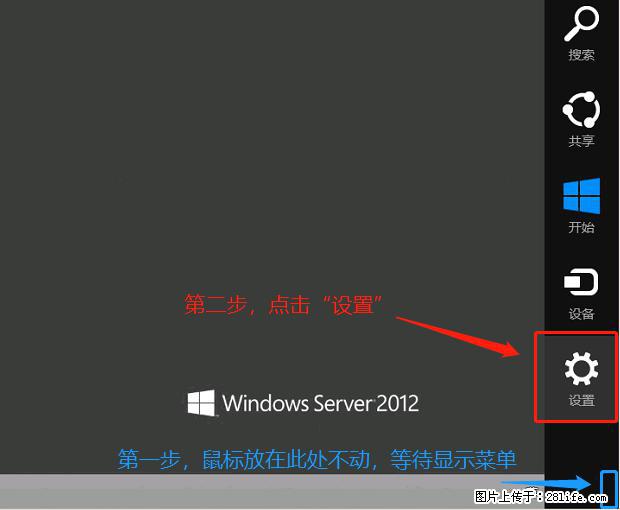 如何修改 Windows 2012 R2 远程桌面控制密码? - 生活百科 - 鹤岗生活社区 - 鹤岗28生活网 hegang.28life.com