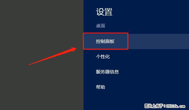 如何修改 Windows 2012 R2 远程桌面控制密码? - 生活百科 - 鹤岗生活社区 - 鹤岗28生活网 hegang.28life.com