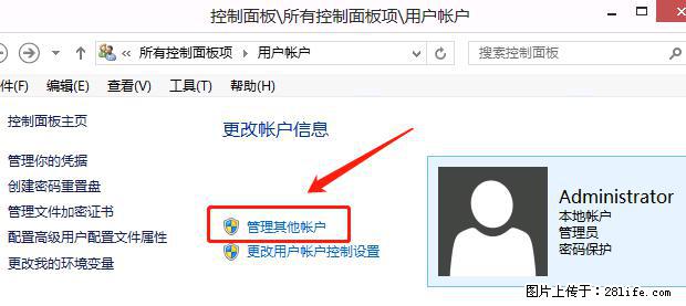 如何修改 Windows 2012 R2 远程桌面控制密码? - 生活百科 - 鹤岗生活社区 - 鹤岗28生活网 hegang.28life.com