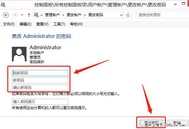 如何修改 Windows 2012 R2 远程桌面控制密码? - 生活百科 - 鹤岗生活社区 - 鹤岗28生活网 hegang.28life.com