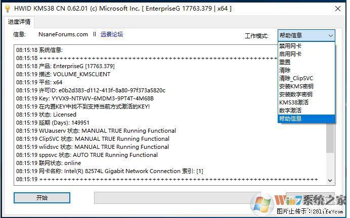 Win10企业版、专业版激活工具 - 生活百科 - 鹤岗生活社区 - 鹤岗28生活网 hegang.28life.com