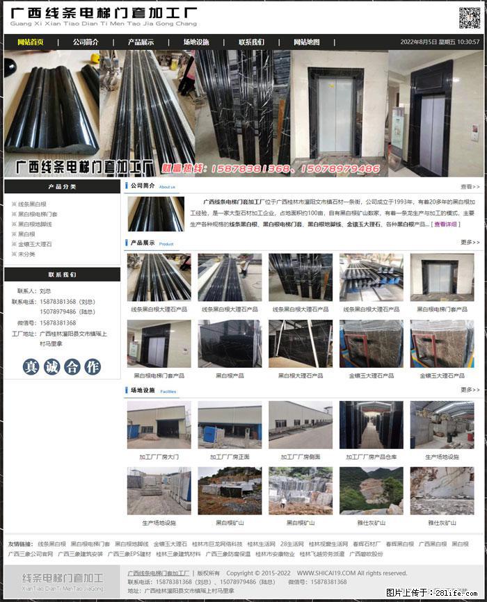 广西线条电梯门套加工厂 www.shicai19.com - 灌水专区 - 鹤岗生活社区 - 鹤岗28生活网 hegang.28life.com