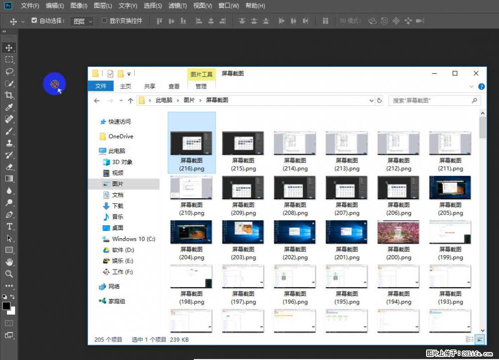 Photoshop不能直接拖拽打开图片的解决办法 - 生活百科 - 鹤岗生活社区 - 鹤岗28生活网 hegang.28life.com