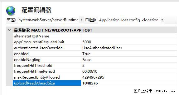 IIS7上传大文件报错：未显示页面，因为请求实体过大，HPPT状态码为413错误。 - 生活百科 - 鹤岗生活社区 - 鹤岗28生活网 hegang.28life.com