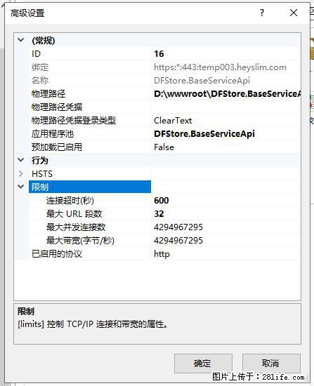 IIS7上传大文件报错：未显示页面，因为请求实体过大，HPPT状态码为413错误。 - 生活百科 - 鹤岗生活社区 - 鹤岗28生活网 hegang.28life.com