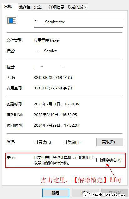 在初始化安装时发生异常:system.IO.fileloadexception:未能加载文件或程序集 - 生活百科 - 鹤岗生活社区 - 鹤岗28生活网 hegang.28life.com