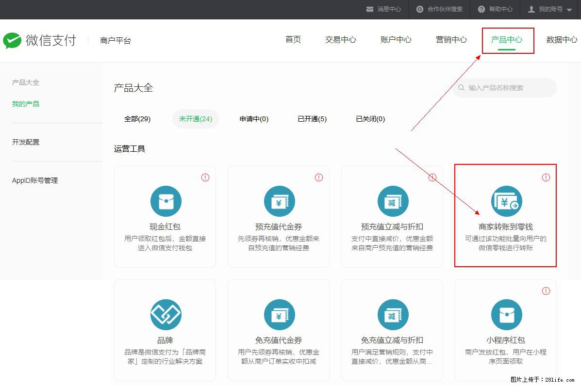 微信小程序开发,如何实现提现到用户微信钱包? - 生活百科 - 鹤岗生活社区 - 鹤岗28生活网 hegang.28life.com