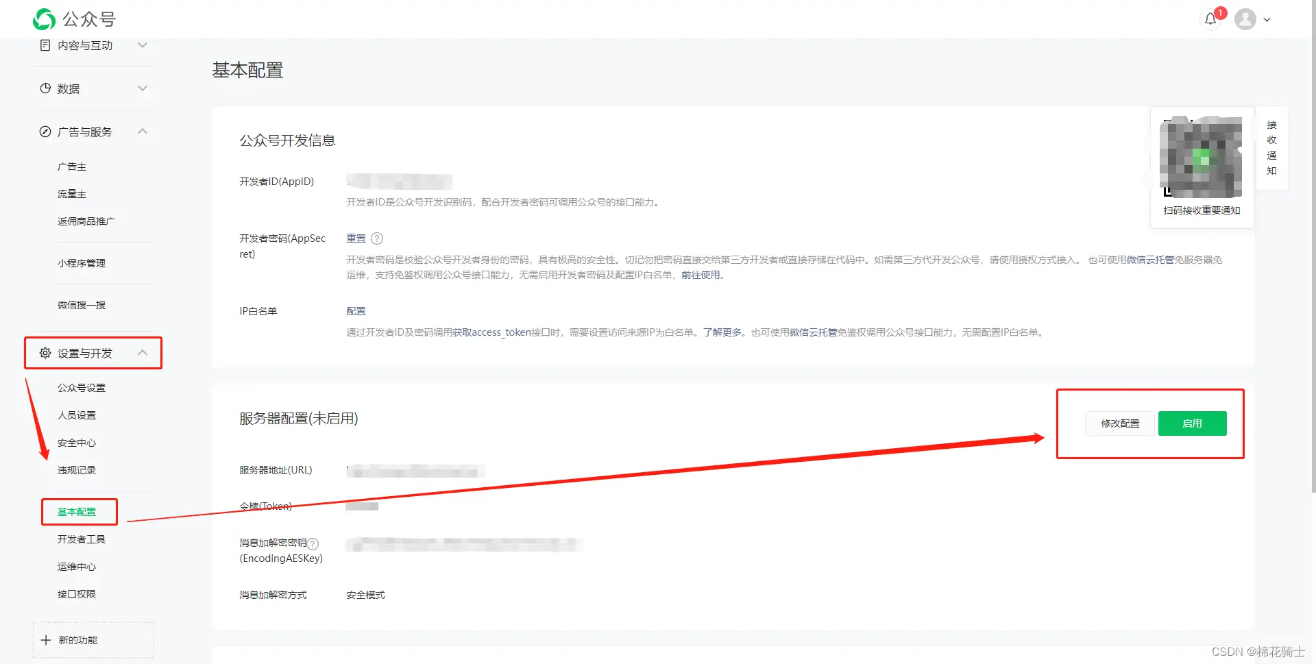 微信公众号自定义菜单如何与服务器配置同时启用 - 生活百科 - 鹤岗生活社区 - 鹤岗28生活网 hegang.28life.com