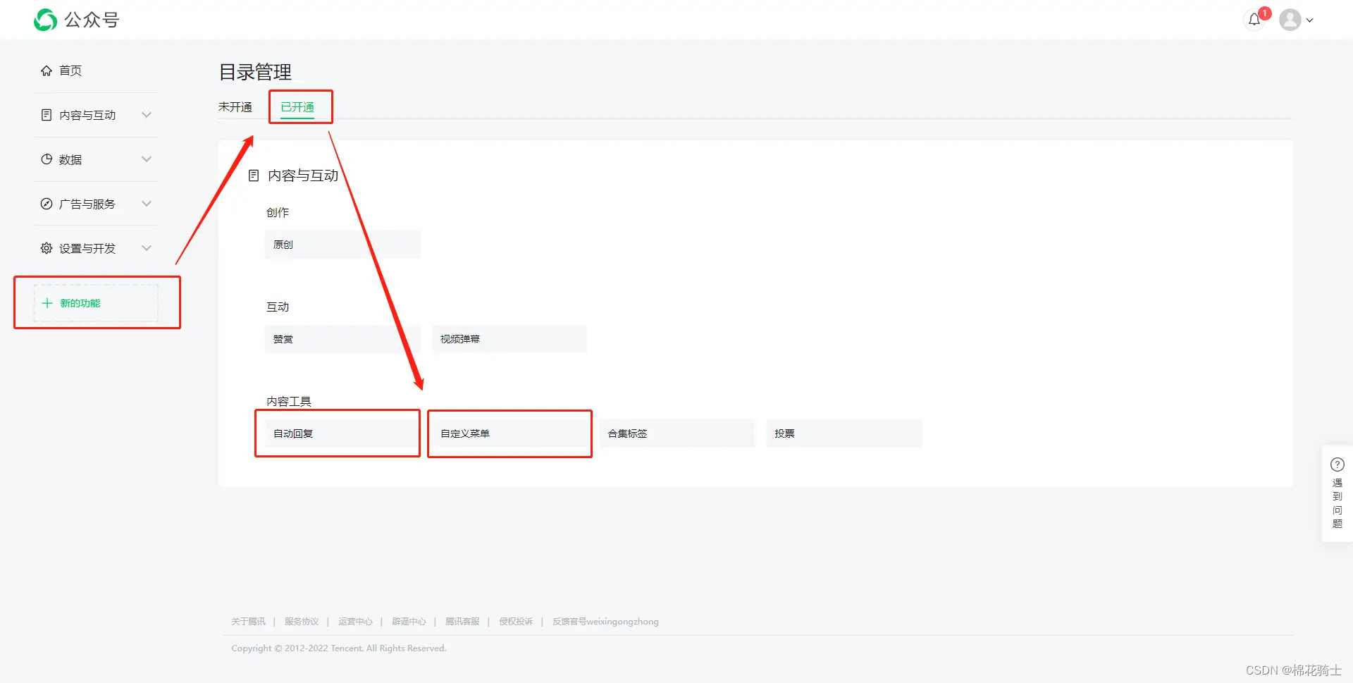 微信公众号自定义菜单如何与服务器配置同时启用 - 生活百科 - 鹤岗生活社区 - 鹤岗28生活网 hegang.28life.com