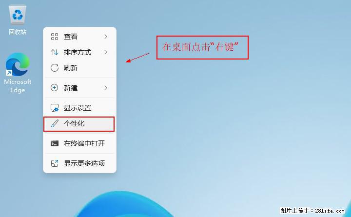 Windows server 2025 如何显示桌面图标? - 生活百科 - 鹤岗生活社区 - 鹤岗28生活网 hegang.28life.com