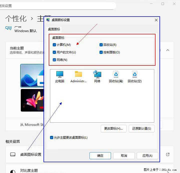 Windows server 2025 如何显示桌面图标? - 生活百科 - 鹤岗生活社区 - 鹤岗28生活网 hegang.28life.com