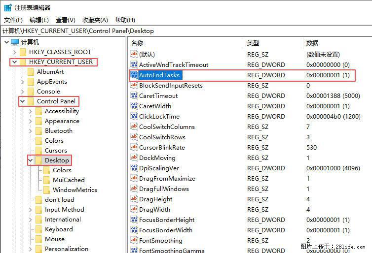 电脑windows10如何设置关机时自动结束任务快速关机 - 技术交流 - 鹤岗生活社区 - 鹤岗28生活网 hegang.28life.com