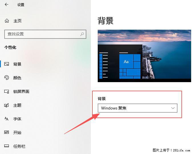 如何去掉桌面上的“了解此图片” - 技术交流 - 鹤岗生活社区 - 鹤岗28生活网 hegang.28life.com