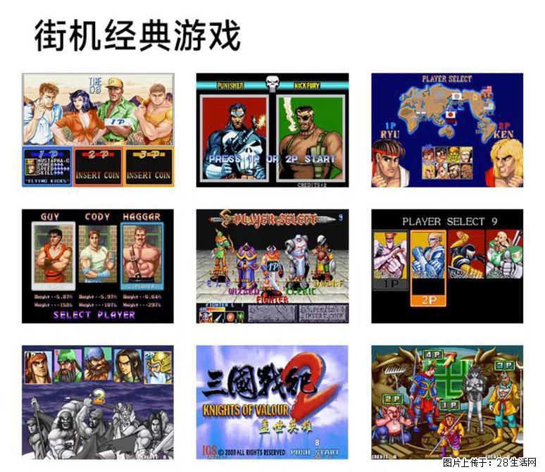 如何制作优盘街机模拟器？ - 生活百科 - 鹤岗生活社区 - 鹤岗28生活网 hegang.28life.com