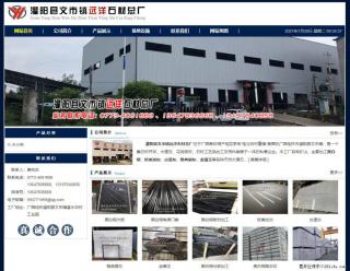 灌阳县文市镇远洋石材总厂 www.shicai158.com - 鹤岗28生活网 hegang.28life.com
