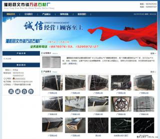 灌阳县文市镇万达石材厂 www.shicai3.cn - 鹤岗28生活网 hegang.28life.com