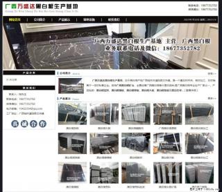 广西万盛达黑白根生产基地 www.shicai6.com - 鹤岗28生活网 hegang.28life.com