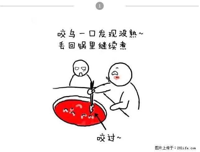 千万不要和这9种哈卵一起吃火锅! - 美食天地 - 鹤岗生活社区 - 鹤岗28生活网 hegang.28life.com