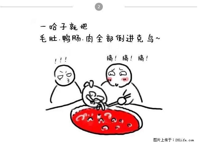 千万不要和这9种哈卵一起吃火锅! - 美食天地 - 鹤岗生活社区 - 鹤岗28生活网 hegang.28life.com