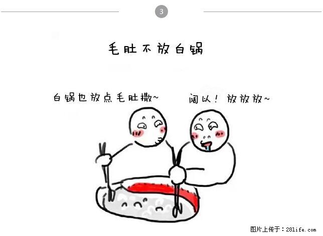 千万不要和这9种哈卵一起吃火锅! - 美食天地 - 鹤岗生活社区 - 鹤岗28生活网 hegang.28life.com