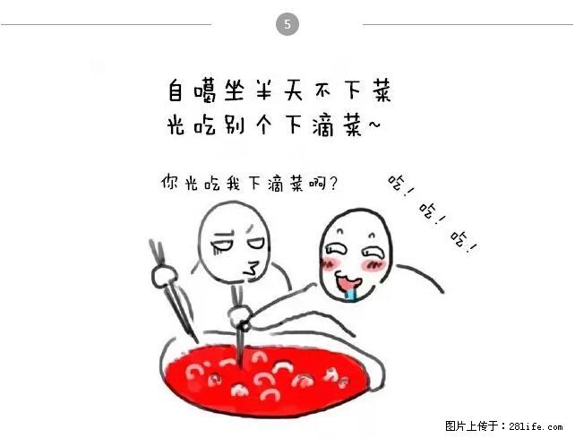 千万不要和这9种哈卵一起吃火锅! - 美食天地 - 鹤岗生活社区 - 鹤岗28生活网 hegang.28life.com