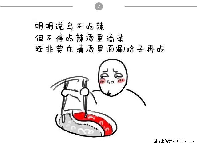 千万不要和这9种哈卵一起吃火锅! - 美食天地 - 鹤岗生活社区 - 鹤岗28生活网 hegang.28life.com