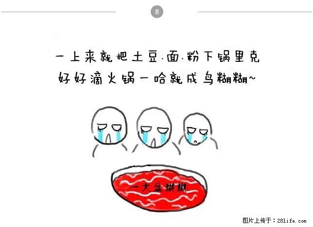 千万不要和这9种哈卵一起吃火锅! - 美食天地 - 鹤岗生活社区 - 鹤岗28生活网 hegang.28life.com