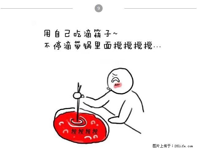 千万不要和这9种哈卵一起吃火锅! - 美食天地 - 鹤岗生活社区 - 鹤岗28生活网 hegang.28life.com