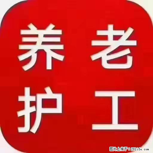 上海国企养老院,星级酒店环境,招聘养老护工 - 职场交流 - 鹤岗生活社区 - 鹤岗28生活网 hegang.28life.com