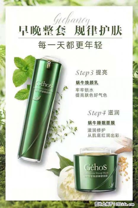 【姬存希】蜗牛四件套,清洁、补水、滋养、锁水,周全养肤 - 新手上路 - 鹤岗生活社区 - 鹤岗28生活网 hegang.28life.com