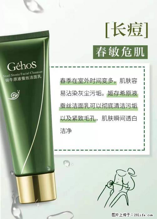 长痘?瘙痒?干燥?泛红?让【姬存希】来治愈你 - 生活百科 - 鹤岗生活社区 - 鹤岗28生活网 hegang.28life.com
