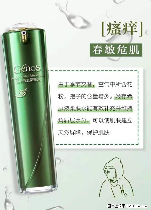 长痘?瘙痒?干燥?泛红?让【姬存希】来治愈你 - 生活百科 - 鹤岗生活社区 - 鹤岗28生活网 hegang.28life.com