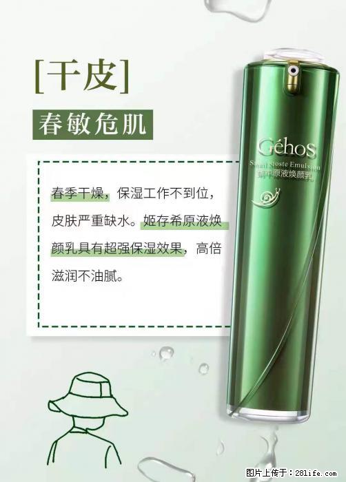 长痘?瘙痒?干燥?泛红?让【姬存希】来治愈你 - 生活百科 - 鹤岗生活社区 - 鹤岗28生活网 hegang.28life.com