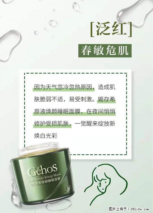 长痘?瘙痒?干燥?泛红?让【姬存希】来治愈你 - 生活百科 - 鹤岗生活社区 - 鹤岗28生活网 hegang.28life.com