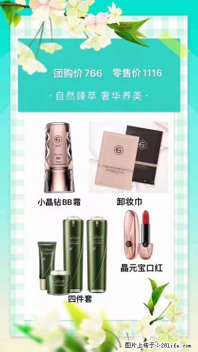 【姬存希】自然臻萃 奢华养美 - 新手上路 - 鹤岗生活社区 - 鹤岗28生活网 hegang.28life.com