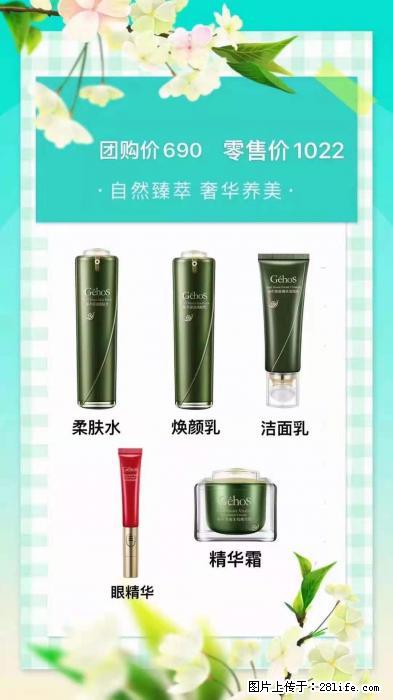 【姬存希】自然臻萃 奢华养美 - 新手上路 - 鹤岗生活社区 - 鹤岗28生活网 hegang.28life.com