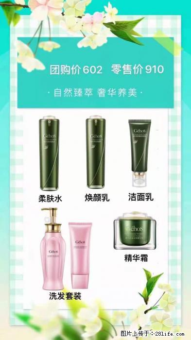 【姬存希】自然臻萃 奢华养美 - 新手上路 - 鹤岗生活社区 - 鹤岗28生活网 hegang.28life.com