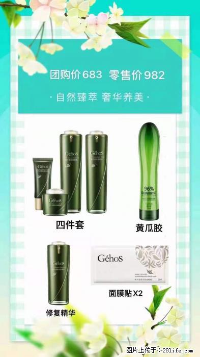 【姬存希】自然臻萃 奢华养美 - 新手上路 - 鹤岗生活社区 - 鹤岗28生活网 hegang.28life.com