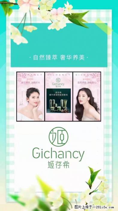 【姬存希】自然臻萃 奢华养美 - 新手上路 - 鹤岗生活社区 - 鹤岗28生活网 hegang.28life.com