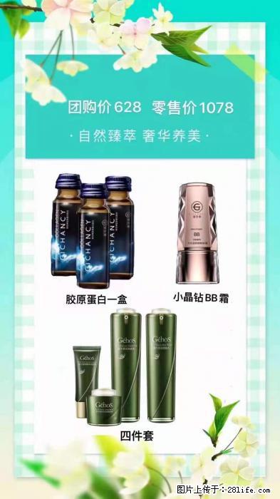 【姬存希】自然臻萃 奢华养美 - 新手上路 - 鹤岗生活社区 - 鹤岗28生活网 hegang.28life.com