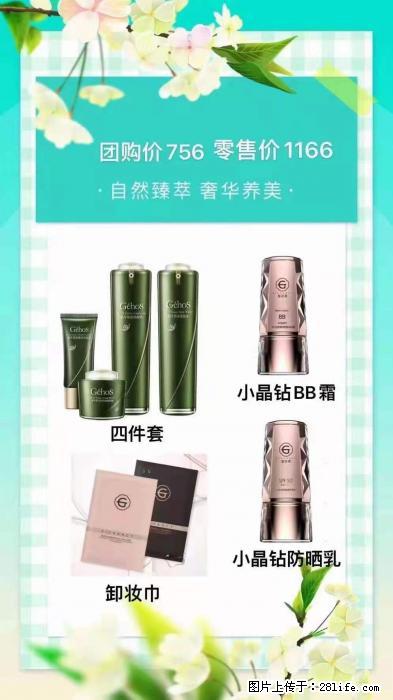 【姬存希】自然臻萃 奢华养美 - 新手上路 - 鹤岗生活社区 - 鹤岗28生活网 hegang.28life.com